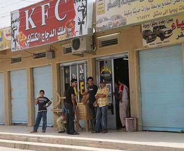 Fallujah KFC
